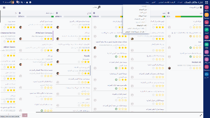 برنامج ادارة علاقات العملاء 