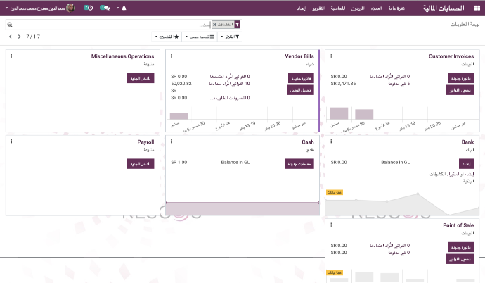 برنامج محاسبي